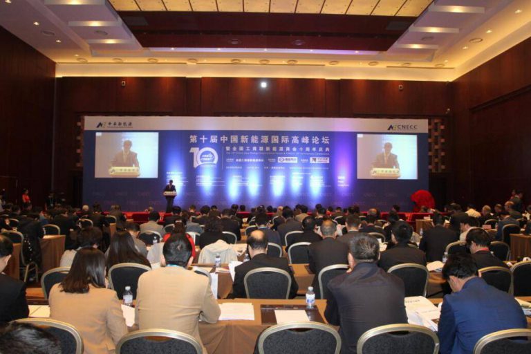 The 17th China New Energy International Expo and Summit Forum is about to be held in Xian